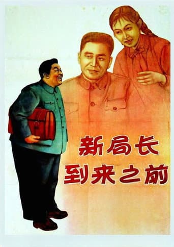 Before the New Bureau Director Arrives poster