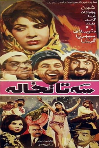 Three Stooges poster