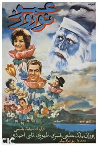 Amu Nowruz poster