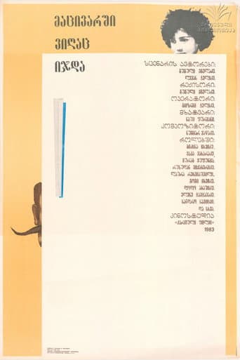 Someone Was Sitting in the Refrigerator poster