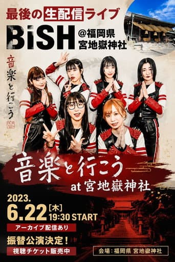 BiSH 音楽と行こう at 宮地嶽神社 poster