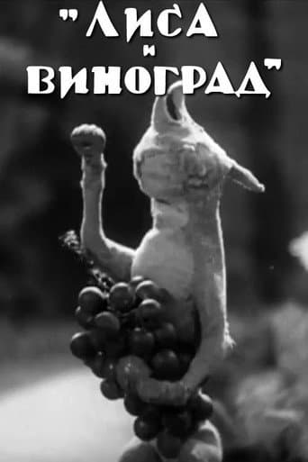 The Fox and the Grapes poster