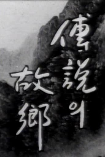 Korean Ghost Story - Ieodo poster