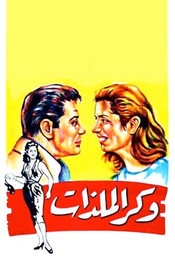 House of Forbidden Pleasures poster