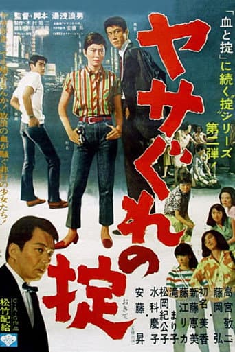 Law of the Wild poster