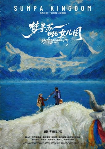 Sumpa Kingdom poster