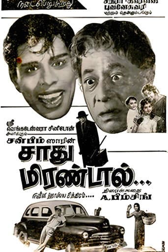 Sadhu Mirandal poster
