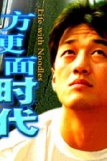 Life with Noodles poster