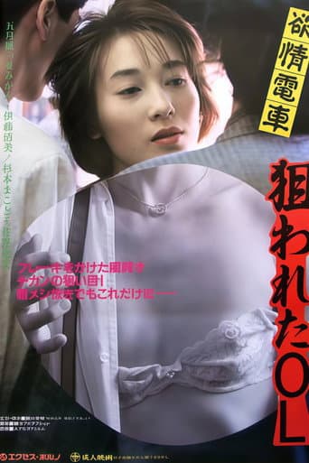 Groper Train: Commuting Lower Body poster