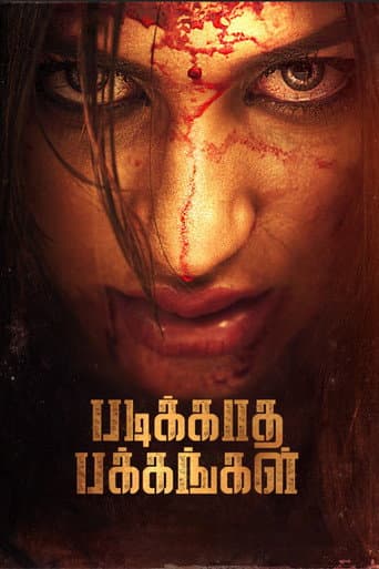 Padikkada Pakkangal poster