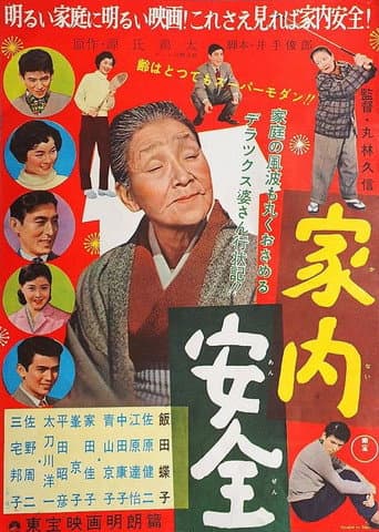 Family Safety poster