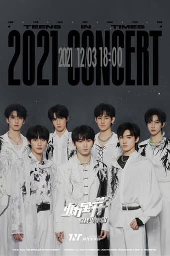 时代少年团火力全开演唱会 poster