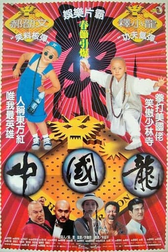 China Dragon poster