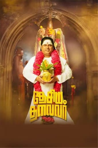 Desiya Thalaivar poster