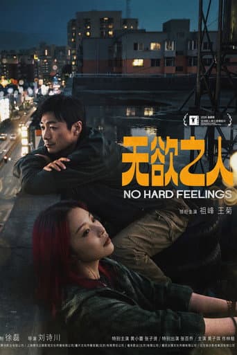 No Hard Feelings poster