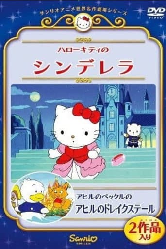Hello Kitty in Cinderella poster