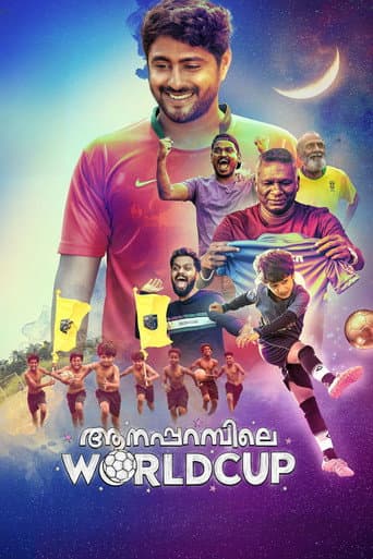 Aanaparambile WorldCup poster