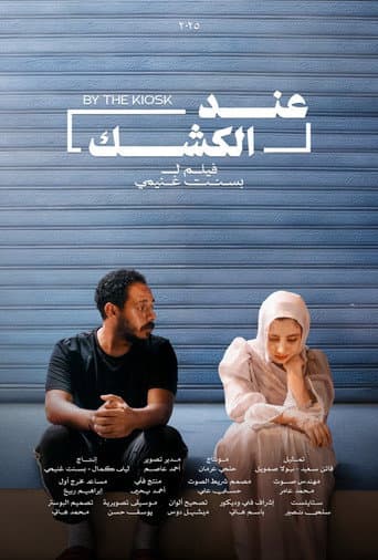 By the Kiosk poster
