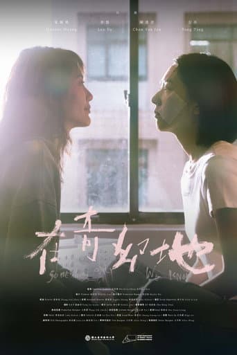 Somewhere Only We Know poster