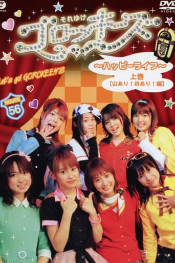 Sore Yuke! Gorokkiizu poster