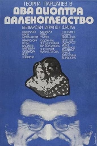 Farsighted for Two Diopters poster