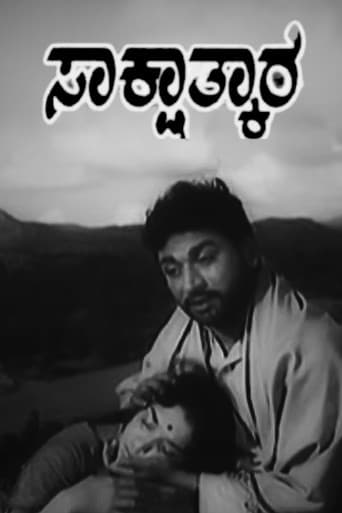 Sakshathkara poster
