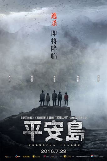 Peaceful Island poster