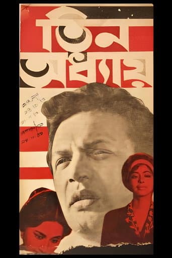 Three Chapters poster