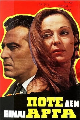 Ποτέ δεν είναι αργά poster