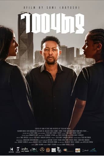 Gemehalya poster