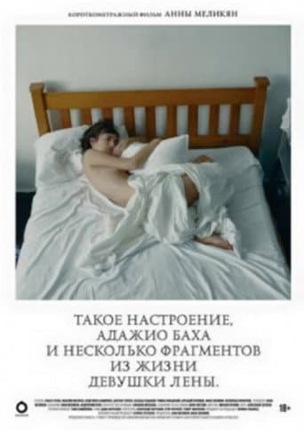 A Mood Like That, Bach’s Adagio and Several Episodes from the Life of the girl Lena poster