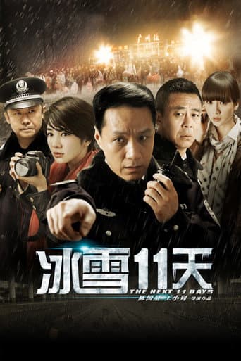 The Next 11 Days poster