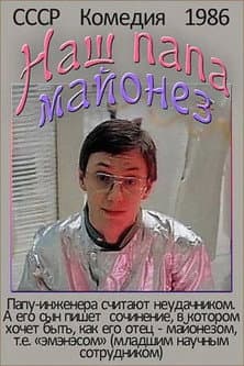 Our Dad Mayonnaise poster