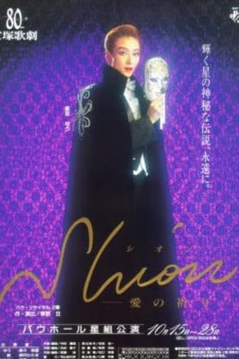 Shion ~Prayer of Love~ poster