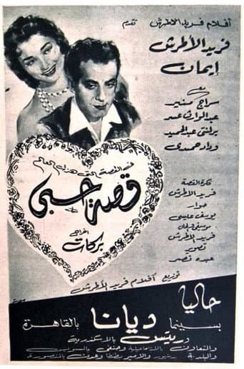 My Love Story poster