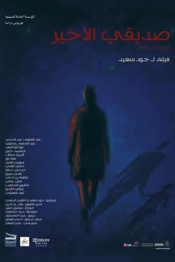 My Last Friend poster