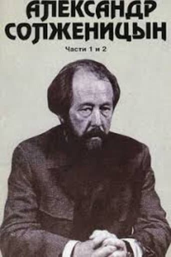 Alexander Solzhenitsyn poster