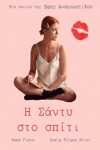 Sandy at home poster