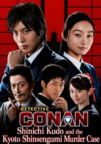 Detective Conan: Shinichi Kudo and the Kyoto Shinsengumi Murder Case poster