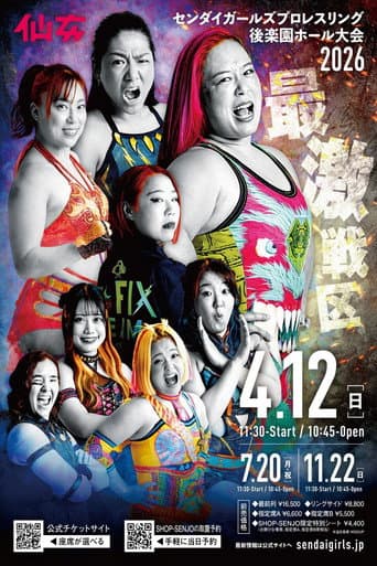 SENJO 20th Anniversary Tour in Korakuen Hall ~REIGN OF QUEENS~ poster