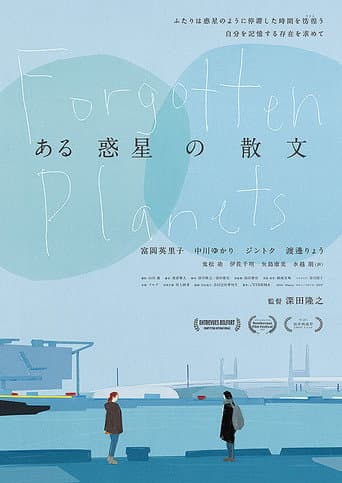 Forgotten Planets poster