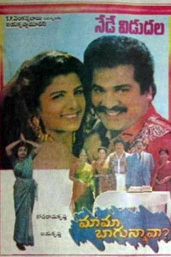 Mama Bagunnava poster