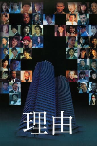 The Motive poster