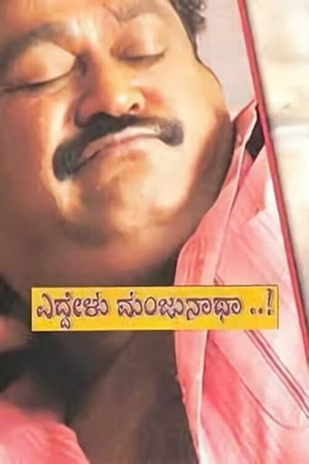 Eddelu Manjunatha poster