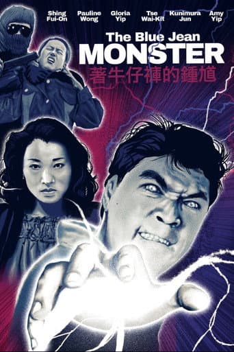 The Blue Jean Monster poster