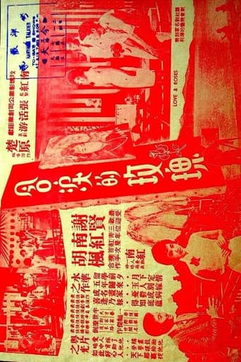 Rose in Tears poster