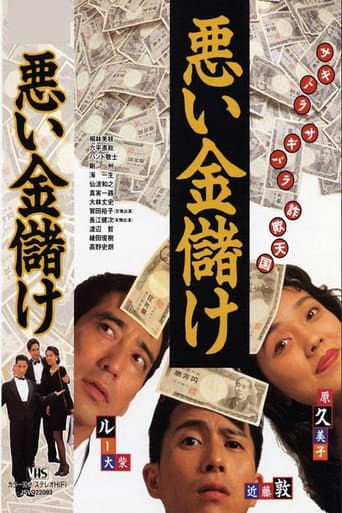 Dirty Money poster