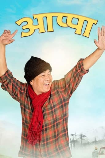 Appa poster
