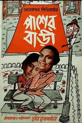 The House Next Door poster