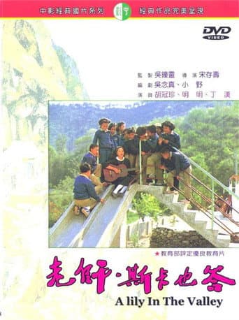 A Lily in the Valley poster